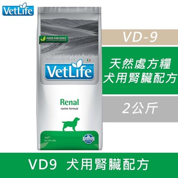 Farmina法米納 天然處方糧-犬用腎臟配方 VD9 2kg 處方糧 處方飼料 狗飼料 犬糧