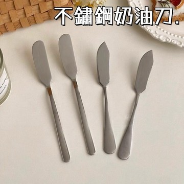304不銹鋼奶油刀🐏不鏽鋼抹刀 果醬刀 刮刀 奶油刀 果醬抹刀 抹刀 圓頭果醬刀 牛油刀 抹果醬 廚具用品 尖頭抹刀