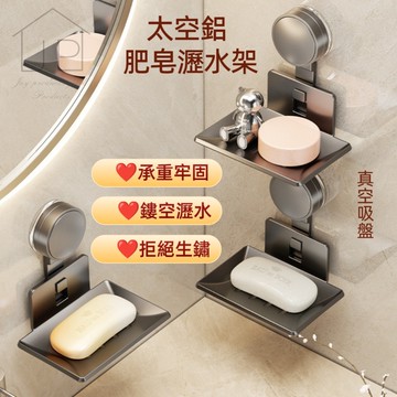 【熱銷好評】浴室肥皂架 肥皂瀝水架 吸盤肥皂置物架 浴室肥皂收放架 肥皂收納架 肥皂盒 瑞鴻百貨