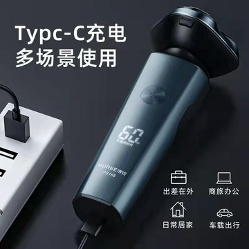 博銳剃須刀電動男士刮鬍刀全身水洗官方全新正品剃胡子刀刮鬍刀