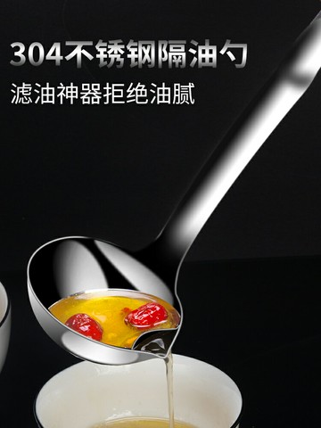 隔油勺濾油神器廚房家用304不銹鋼漏油湯勺油湯分離勺子去油漏勺