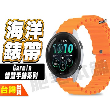 Garmin VENU 4 3 2 SQ2 SQ 2 海洋錶帶 手錶 手表 平口 海洋 錶帶 表帶