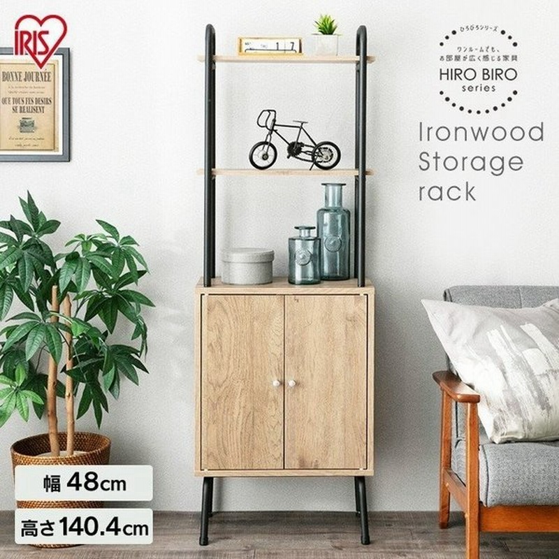 収納棚 扉付き 玄関収納 リビング収納 キッチン収納 書斎 見せる収納棚 おしゃれ 北欧 アンティーク アイアン アイリスオーヤマ Iwsr 480 通販 Lineポイント最大0 5 Get Lineショッピング