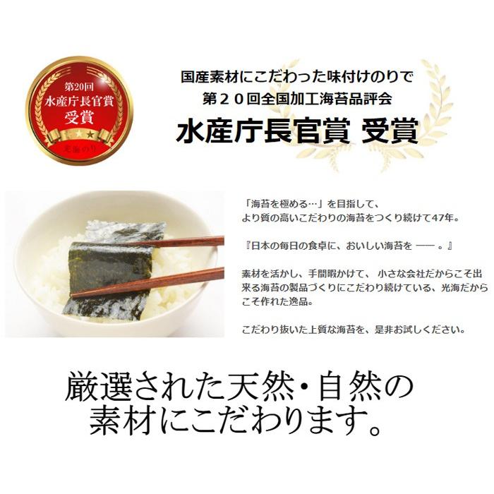 光海 海苔 焼き海苔 わ！すごいのり アルミパック 4切12枚 有明海産 焼海苔 焼のり 焼きのり のり 4902604902376