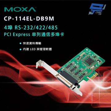 昌運監視器 MOXA CP-114EL-DB9M 4埠RS-232/422/485 PCI Express串列通信多埠卡