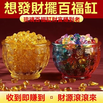 🙏🏻紫南宮過爐 開光🔥黃水晶百福缸擺件聚寶盆金元寶配件水晶碎石裝飾品琉璃招財配件 熱銷 免運QDDL