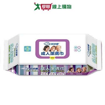 拭拭樂成人潔膚巾60枚【愛買】