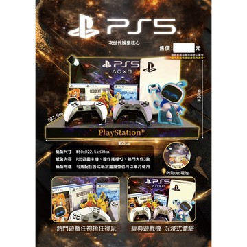 [綺香紙紮] 紙紮 ps5 遊戲機 售價2800元，下單後兩日內到