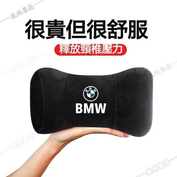 BMW 寶馬F30 G02 F10 E60 E70 F48 X5 X3 X6 記憶棉 頭枕 腰靠護 頸枕 靠枕推薦K5