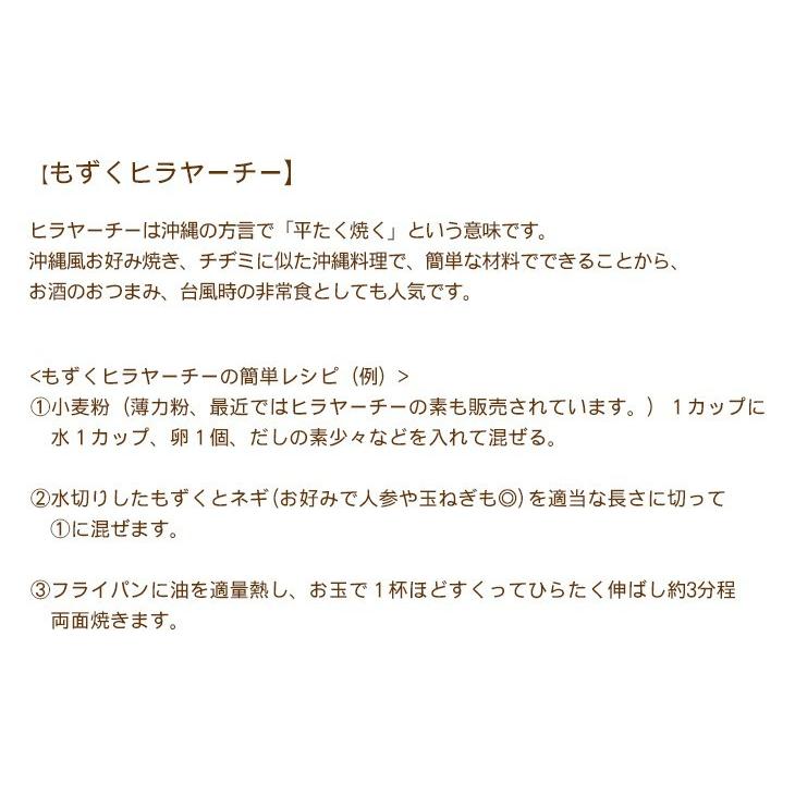 沖縄県産 塩付きもずく 300g　 塩蔵もずく