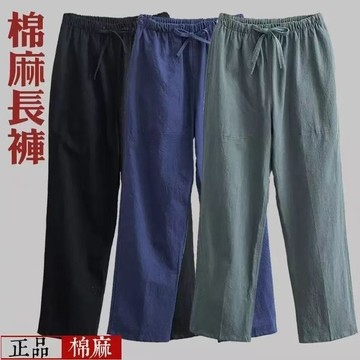 中國風亞麻休閒褲男 春秋款復古風長褲 中式唐裝棉麻鬆緊腰寬鬆唐裝褲子 休閒褲男 男長褲 休閒褲 男 長褲 寬鬆工作褲