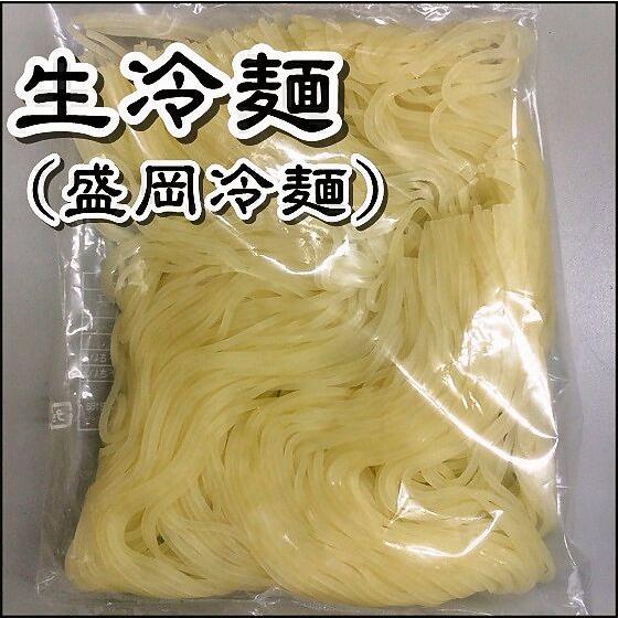 冷麺　一人前160ｇ　1ケース（３０個入り）　業務用（盛岡冷麺　白）