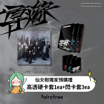 仙女樹🌟 THE BOYZ ' 導火線 ' 迷你九輯