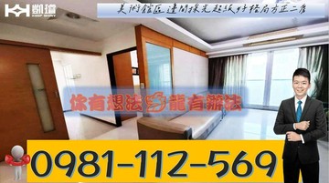 美術館區邊間採光超級好格局方正二房｜高雄市鼓山區美術東六街