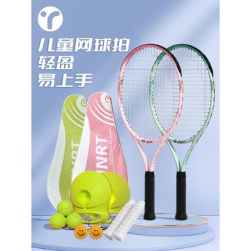 網球回彈訓練器兒童親子戶外帶線一個人的單人打網球拍初學者自練