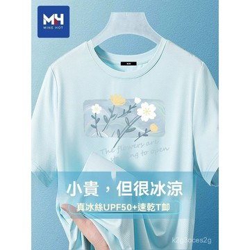 涼感速乾衣 夏裝超大碼300斤印花寬鬆冰絲速幹短袖T恤女胖mm240斤休閒上衣潮 防曬透氣 運動上衣 夏季大碼短袖
