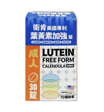 衛肯 成人維他葉黃素錠30錠/罐 黑醋栗、葉黃素、枸杞、美國專利 憨吉小舖