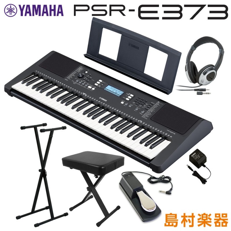 キーボード 電子ピアノ YAMAHA ヤマハ PSR-E373 Xスタンド・Xイス・ヘッドホン・ペダル 61鍵盤 ポータブル 通販  LINEポイント最大0.5%GET | LINEショッピング