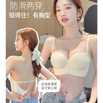 防滑 無肩帶內衣 薄款 無痕內衣 小胸 集中內衣 無鋼圈內衣 收副乳內衣 小胸顯大 防下垂內衣 隱形 美背內衣 文胸