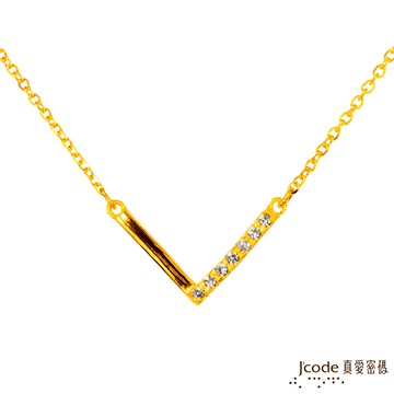 J’code真愛密碼 閃耀自信黃金項鍊