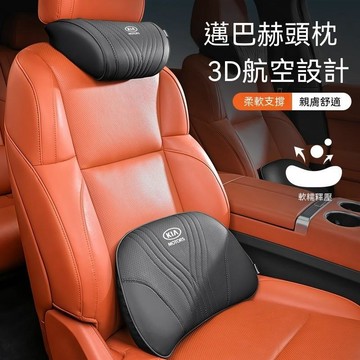 【臺灣熱賣】汽車頭枕腰靠 Sportage Carnival Picanto K2 K3 K4 汽車靠墊