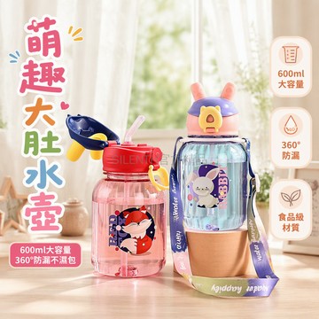 台灣出貨✨ 卡通兒童背帶水壺 600ml大容量吸管杯 PC耐熱材質 幼兒園寶寶飲水杯 戶外運動防漏水壺 可愛造型隨身杯