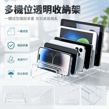 台灣出貨 多機位分格收納盒 高透材質桌面整理架 穩固承重手機平板支架 辦公桌書桌充電收納 一體成型不鏽鋼色
