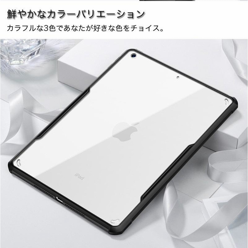 iPad Air 第5 第4 世代 ケース 耐衝撃 クリア iPad Air 5 4 ケース