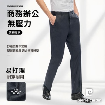pierre cardin 皮爾卡登 男士防靜電商務西裝褲彈性腰頭舒適不緊繃 通勤百搭長褲-深藍色(13300626F-98)