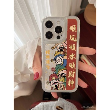 順風順水順財神 防摔 適用蘋果16 15 iPhone14 13 12 11 Promax XR XS 8 7P手機殼