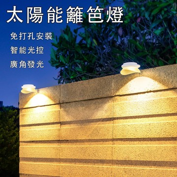 台灣現貨🌟太陽能壁燈 太陽能籬笆燈 花園壁燈 太陽能夾子燈 戶外LED燈 庭院燈 圍欄圍墻裝飾燈 LED戶外壁燈 景觀燈