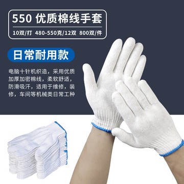勞保手套 手套勞保耐磨工作純棉加厚薄款白棉紗棉線尼龍夏季勞動男工地干活【YS301】