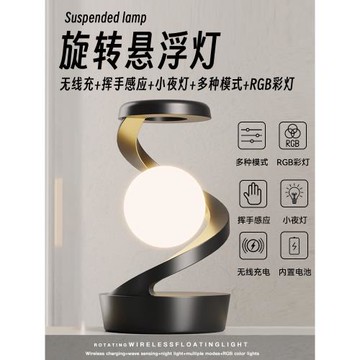 磁懸浮小夜燈無線充床頭氛圍臥室睡眠嬰兒喂奶護眼智能感應高級感
