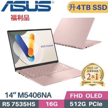 ASUS Vivobook S M5406NA-0078C7535HS 玫瑰金(R5 7535HS/16G/4TB/AMD Radeon/WIN11/14)特仕福利