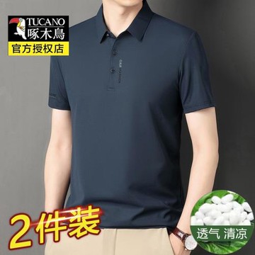 啄木鳥男短袖t恤桑蠶絲polo衫夏季翻領半袖冰絲純色休閑真絲體恤