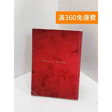 【雷根360免運】【送贈品】秘密Secret #書斑多 #八成新【Q-I0608】