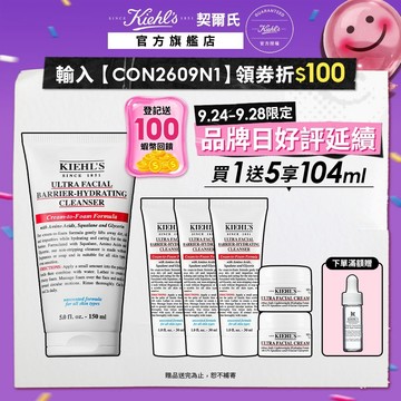 契爾氏 舒敏修復B5潔面乳150ml｜添加B5 敏弱肌膚 不緊繃乾澀 可卸除防曬及淡妝 ｜Kiehl's 官方旗艦店