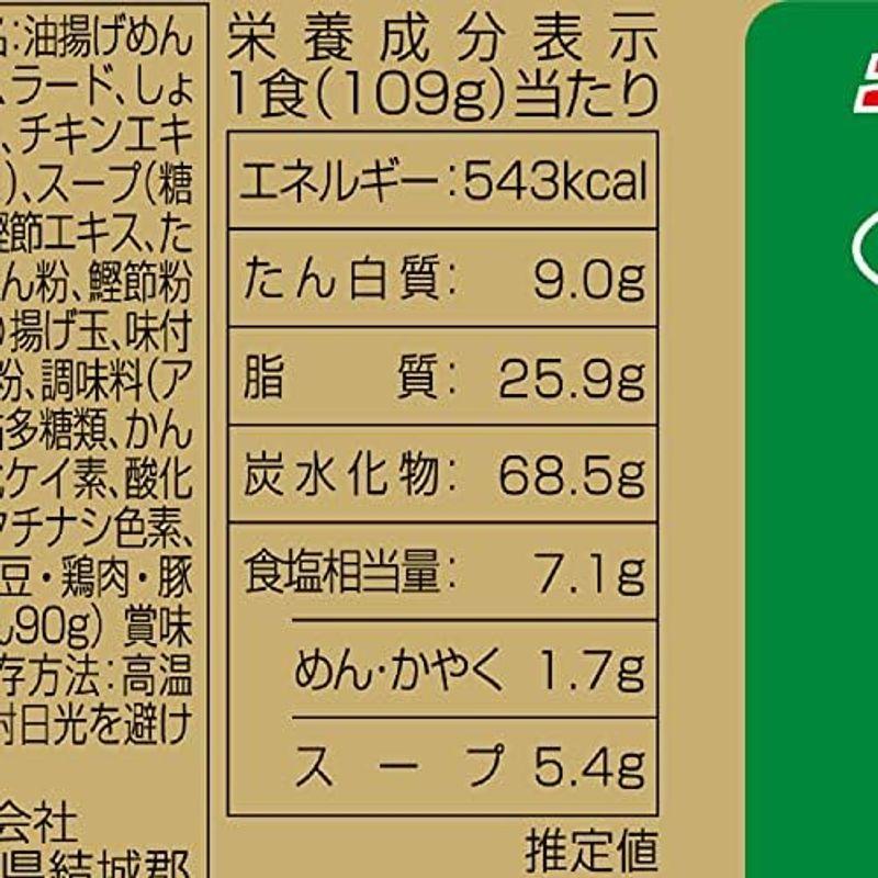 ニュータッチ 大盛山形鳥中華 109g ×12個