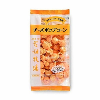 花畑牧場 チーズポップコーン ラクレットチーズ風味400g 50g 8 通販 Lineポイント最大get Lineショッピング