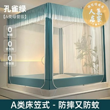 蚊帳 免安裝蚊帳 A類床笠式蚊帳家用新款臥室防摔嬰兒童加粗加厚蒙古包免安裝