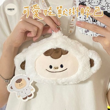 【限時特惠】可愛怪獸掛脖包💗掛脖包 零錢包 可愛包包 小廢包 小錢包 小零錢包 零錢袋 錢包 吊飾 小包包 鑰匙包 包包