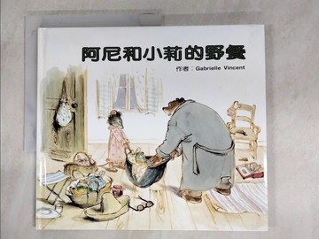 【書寶二手書T3／少年童書_T2T】阿尼和小莉的野餐_溫先聽