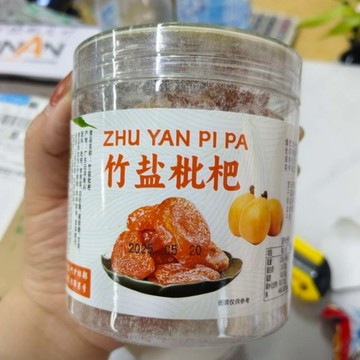 現✨貨 新日期正宗竹盐枇杷干休闲零食高档无核水果干蜜饯果脯枇杷干