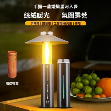 手電筒 金屬材質 鎢絲燈 可伸縮氛圍燈 停電應急 迷你手電筒戶外露營燈 強磁吸附 工作燈 可充電 帳篷燈LED燈