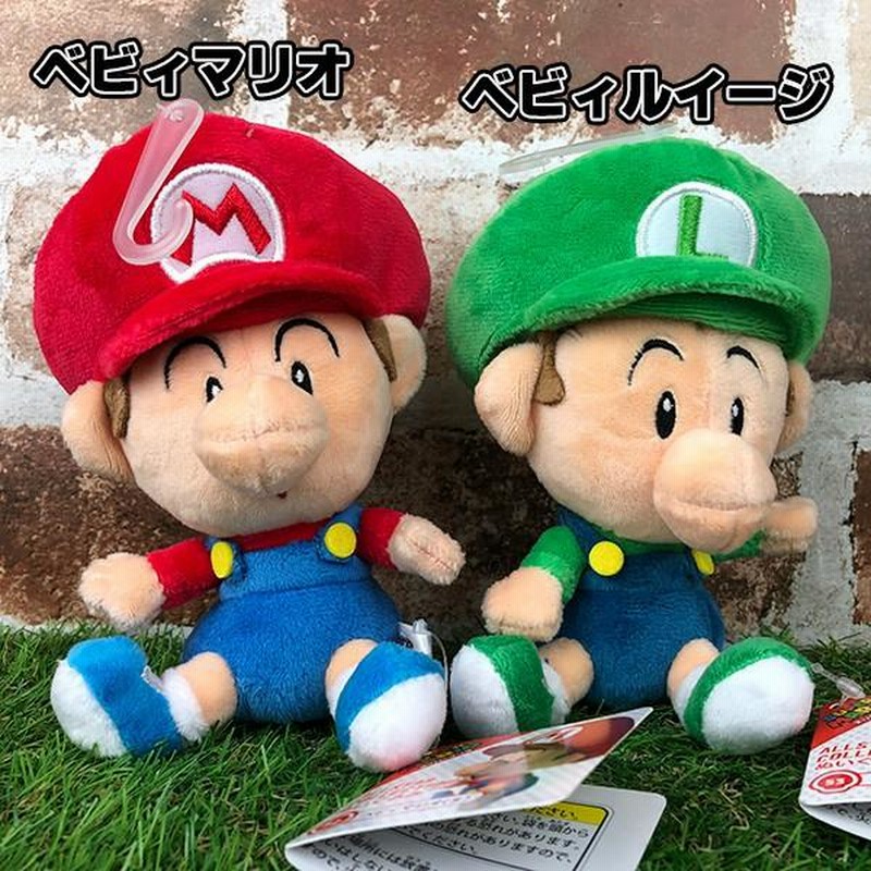 スーパーマリオ ぬいぐるみ (S) (ベビィマリオ/ベビィルイージ