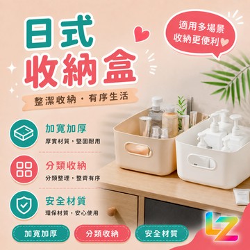 日式收納盒 化妝品收納 手提收納盒 置物盒 化妝品收納 收納 桌面收納盒 居家生活 文具收納 整理盒【全館免運】
