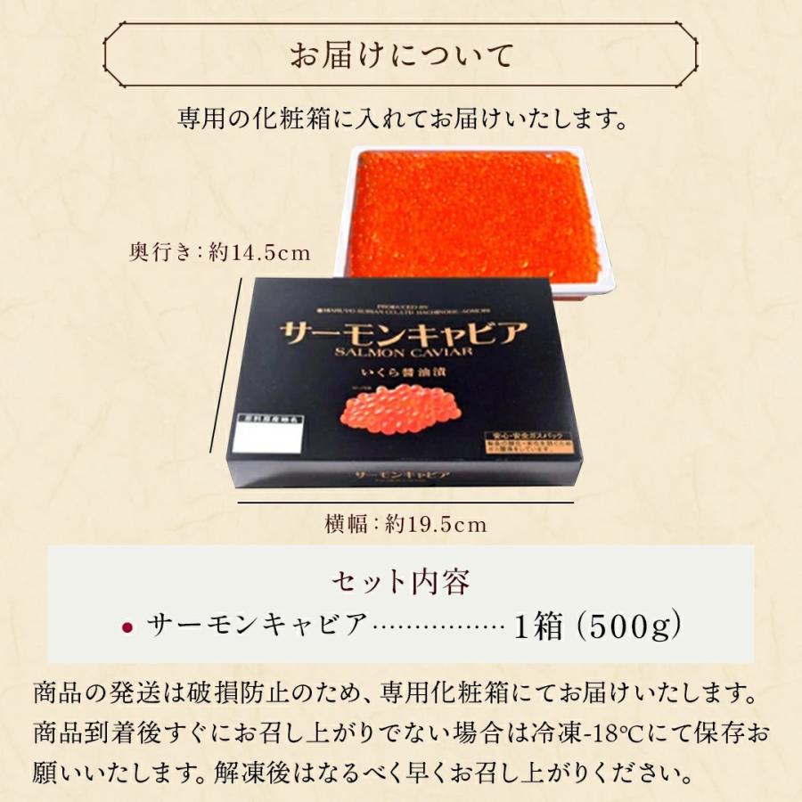  いくら イクラ 醤油漬け 500g サーモンキャビア お歳暮 ギフト 北海道産  丼 寿司 贈り物 化粧箱 送料無料