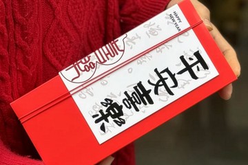 【禾果】新年禮盒-平安喜樂新年綜合果乾禮盒