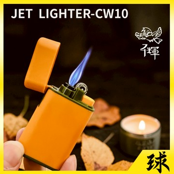 【現貨附發票】【千輝正品】【打火石點火】【防風直衝打火機】【噴射打火機】【型號：CW-10】露營/點香/烤肉/蠟燭