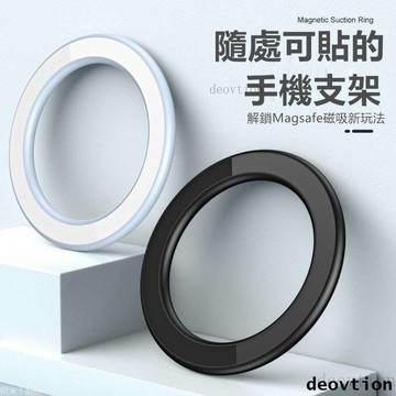 MagSafe 磁吸貼 墻貼磁吸環 通用 引磁片 適用 手機支架 通用 手機殼背貼 方便 強磁 手機車載 粘貼式